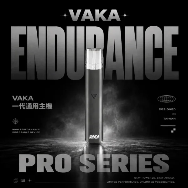 VAKA 一代通用主機｜主打恆壓穩定輸出與雙檔功率切換｜適合偏好穩定吸感與自由切換功率的一代主機玩家