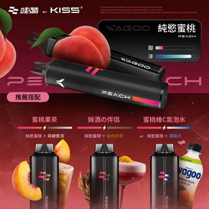 WAGOO 哇酷 KIS5 6500口拋棄式電子煙｜主打雙芯驅動黑科技與職人級防漏密封結構｜適合偏好變幻口感與極致順滑擊喉力的玩家