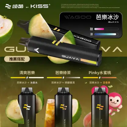 WAGOO 哇酷 KIS5 6500口拋棄式電子煙｜主打雙芯驅動黑科技與職人級防漏密封結構｜適合偏好變幻口感與極致順滑擊喉力的玩家