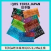 IQOS TEREA 日本版加熱菸彈｜黃金純淨菸草配比打造日常低負擔感｜尋求高穩定全天候主力方案的重度使用者推薦