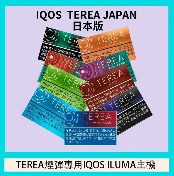 IQOS TEREA 日本版加熱菸彈｜黃金純淨菸草配比打造日常低負擔感｜尋求高穩定全天候主力方案的重度使用者推薦