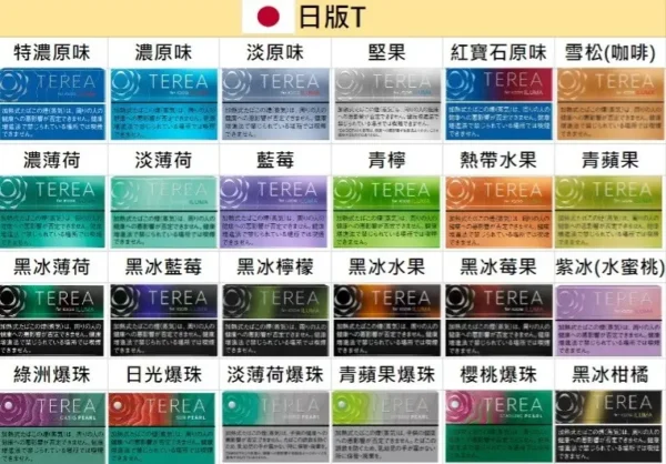 IQOS TEREA 日本版加熱菸彈｜黃金純淨菸草配比打造日常低負擔感｜尋求高穩定全天候主力方案的重度使用者推薦